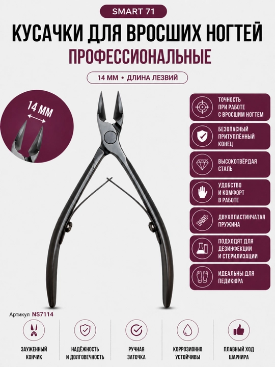 STALEKS Professional o'stirilgan tirnoq nippers, SMART 71, 14 mm - 