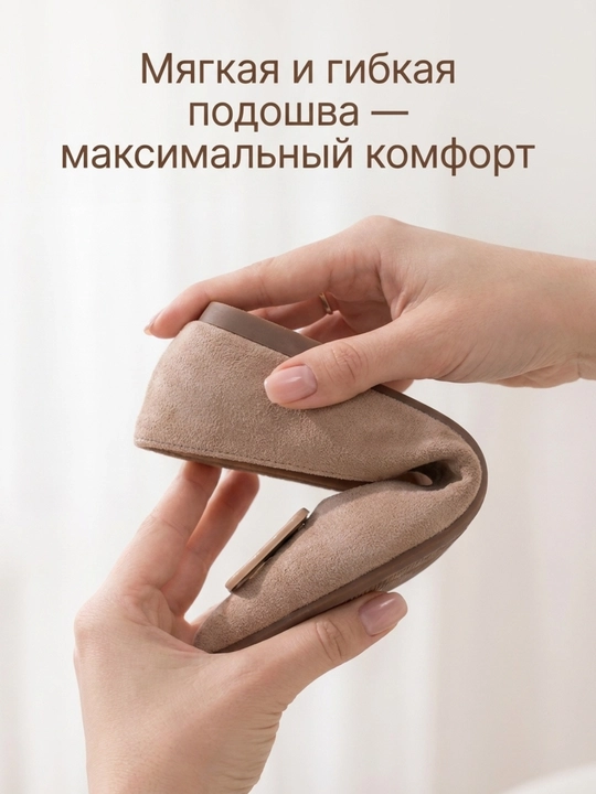 Женские современные классические балетки
