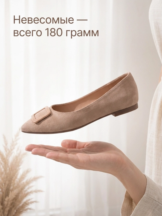 Женские современные классические балетки