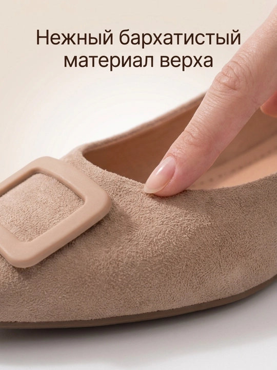Женские современные классические балетки