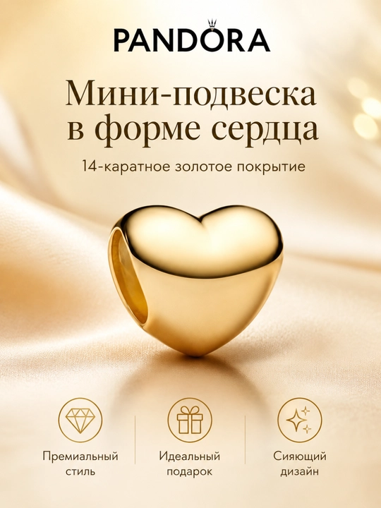 Pandora “Yurak” mini-sharm, 14K oltin qoplama, 763998C00 - 