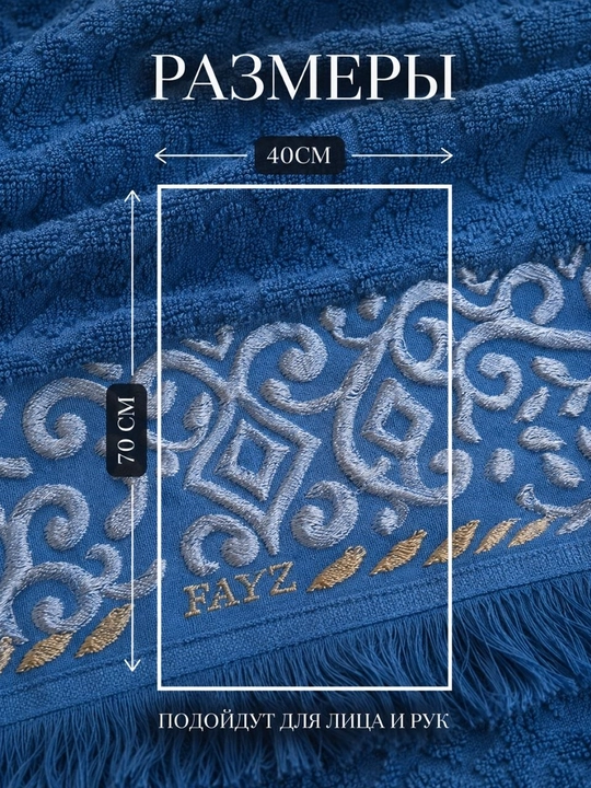 Комплект из двух полотенец для тела и лица, 70x40 см, 100% хлопок