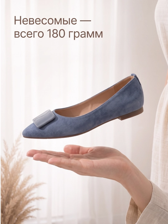 Женские современные классические балетки