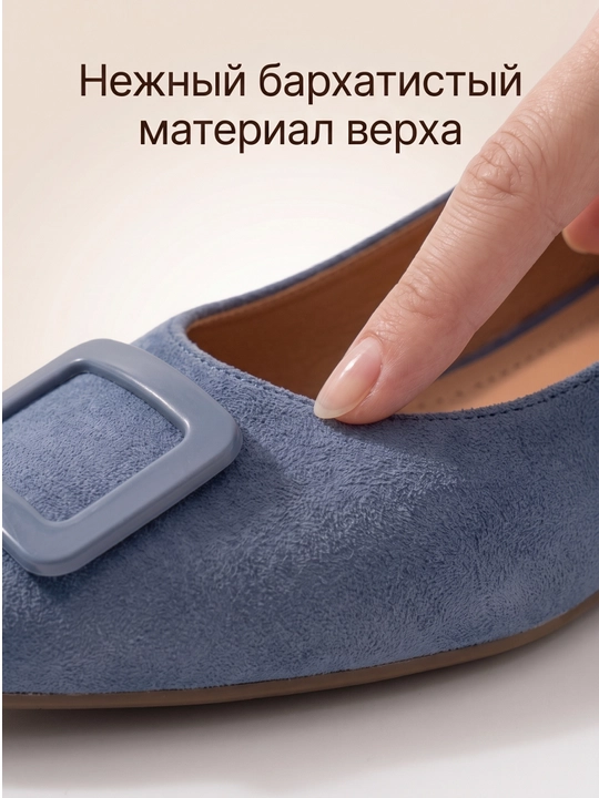 Женские современные классические балетки