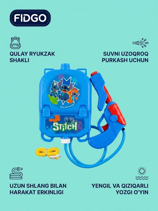 Водяной пистолет FIDGO для летних игр