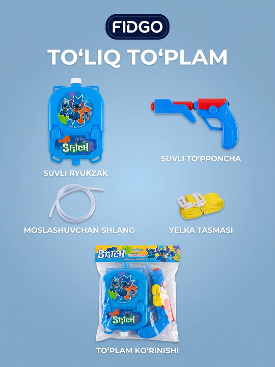 Водяной пистолет FIDGO для летних игр