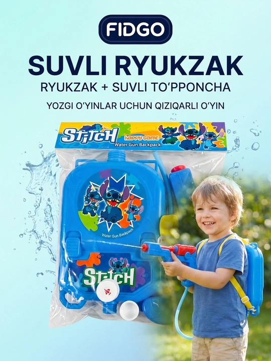 Водный пистолет для детей - 