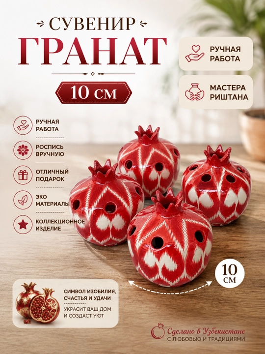 Suvenir anor, sovg'a va dekoratsiya uchun