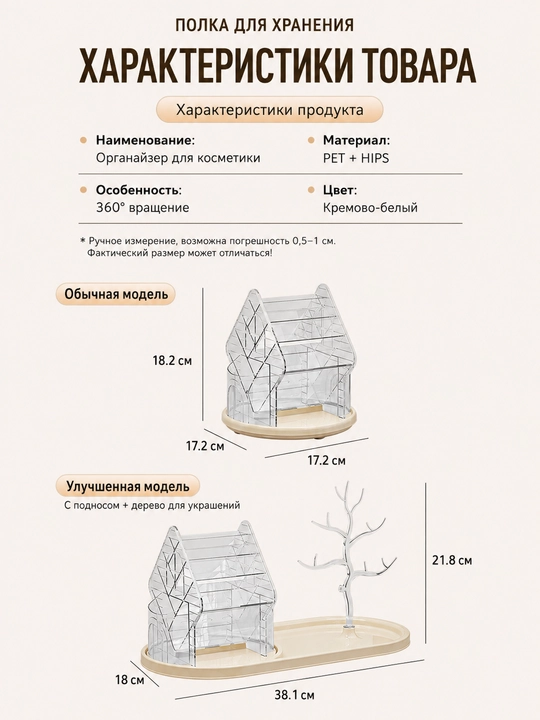 Органайзер для косметики, универсальный
