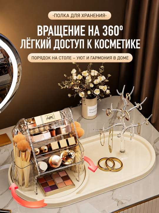 Органайзер для косметики, универсальный