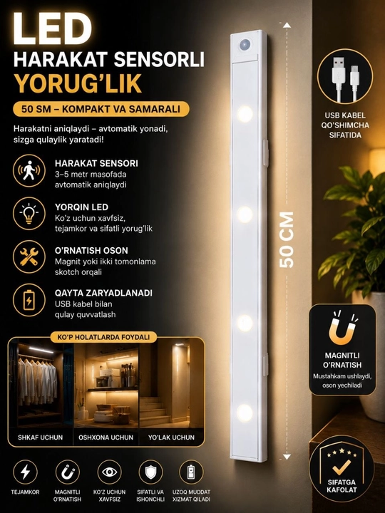 Светильник LED с датчиком движения — 50 см - 