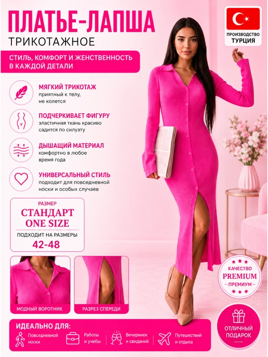 Платье женское трикотажное лапша, миди, облегающее, стандартный размер - 