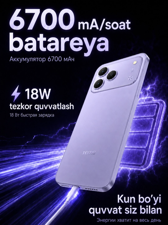 Смартфон TECNO SPARK 50 KN4 256+4 ГБ, 120 Гц, 50 Мп, 6700 мАч