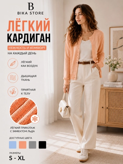 Ayollar kardigani, yengil trikotaj коfta, tugmali, uzun yengli sviter