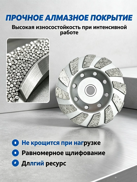 Olmosli beton silliqlash g‘ildiragi – tosh, tsement va marmar uchun, 4.5 dyuym (115 mm)
