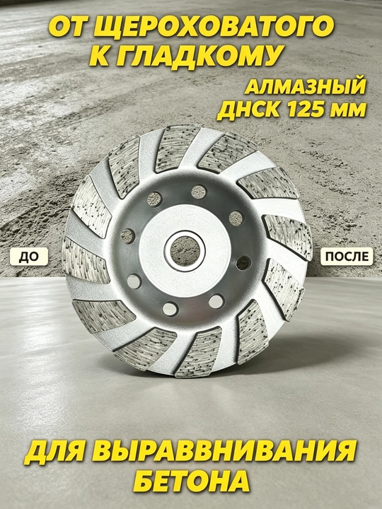 Olmosli beton silliqlash g‘ildiragi – tosh, tsement va marmar uchun, 4.5 dyuym (115 mm)