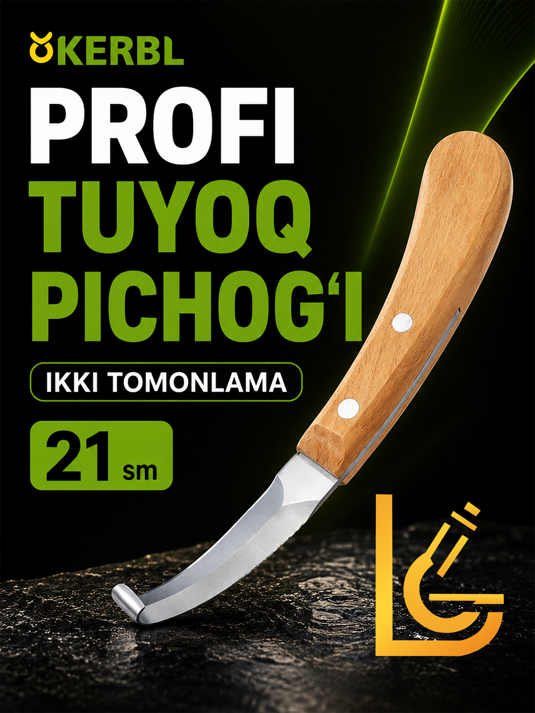 Нож для обработки копыт Profi Kerbl — двухсторонний, средняя ширина - 