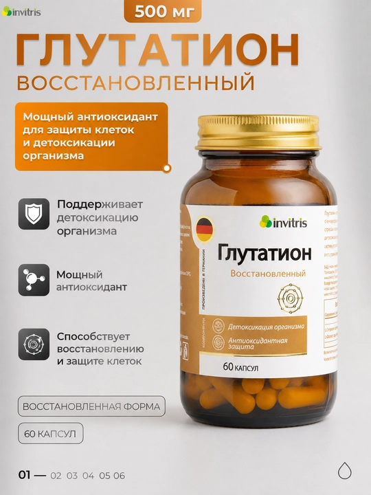Glutation, 60 kapsula - 