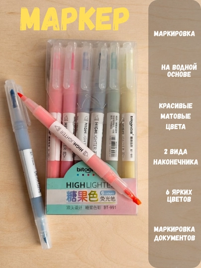 Markerlar, 2 uchli, qiya, o‘tkir