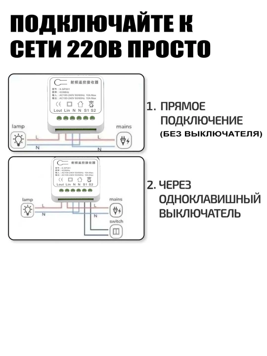 Simsiz o'chirg'ich va relelar, relening 6 xil turi, WiFisiz yoki WiFi/Alisa bilan