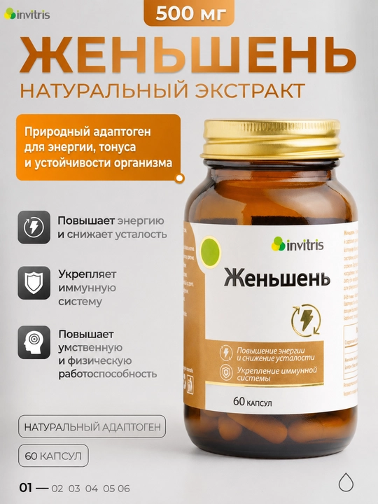 Jenshen, 60 kapsula, quvvat uchun - 