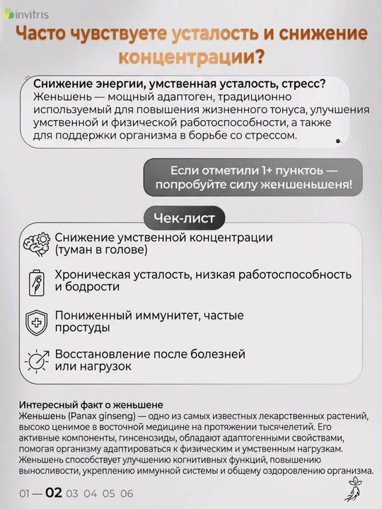 Женьшень, 60 капсул, для энергии