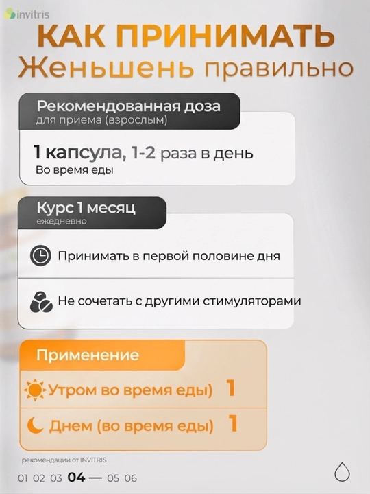 Женьшень, 60 капсул, для энергии