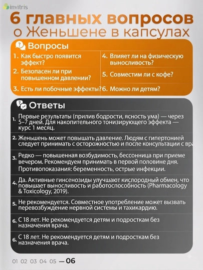 Женьшень, 60 капсул, для энергии