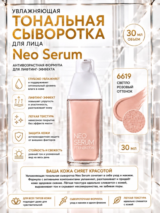 Тональный крем для лица, увлажняющий BB крем и сыворотка SPF15, от морщин и пятен, 30 мл - 