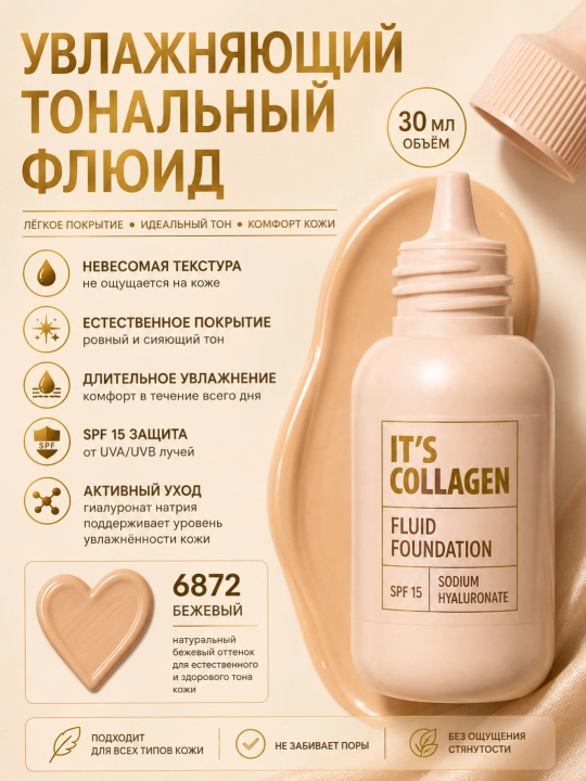 Тональный крем для лица, увлажняющий BB крем и сыворотка SPF15, от морщин и пятен, 30 мл - 