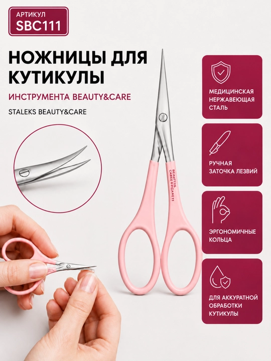 STALEKS BEAUTY & CARE 11 TYPE 1 pushti kutikula qaychisi - 