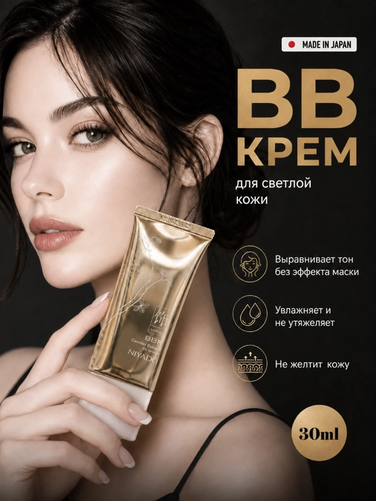 NYADO Light yuz uchun BB-kremi, namlantiruvchi tonal krem, 30 ml - 