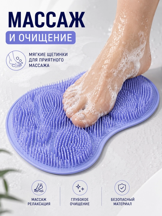 Silikon massaj gilamchasi oyoq va bel uchun, pushti, relyefli, dush va vanna uchun