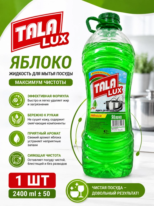 TALA LUX idish yuvish suyuqligi, olma hidli, 2400 ml - 