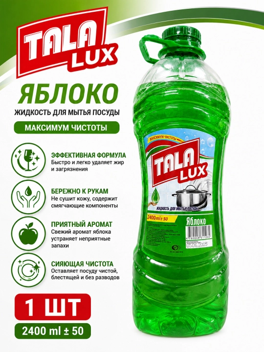 TALA LUX idish yuvish suyuqligi, olma hidli, 2400 ml