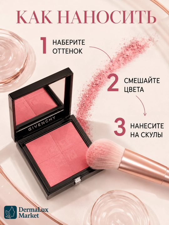Yuz uchun Givenchy rumyanasi, 4 xil pushti rang, Taffetas Rosé
