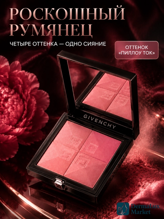 Yuz uchun Givenchy rumyanasi, 4 xil pushti rang, Taffetas Rosé - 