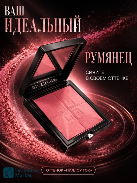 Yuz uchun Givenchy rumyanasi, 4 xil pushti rang, Taffetas Rosé