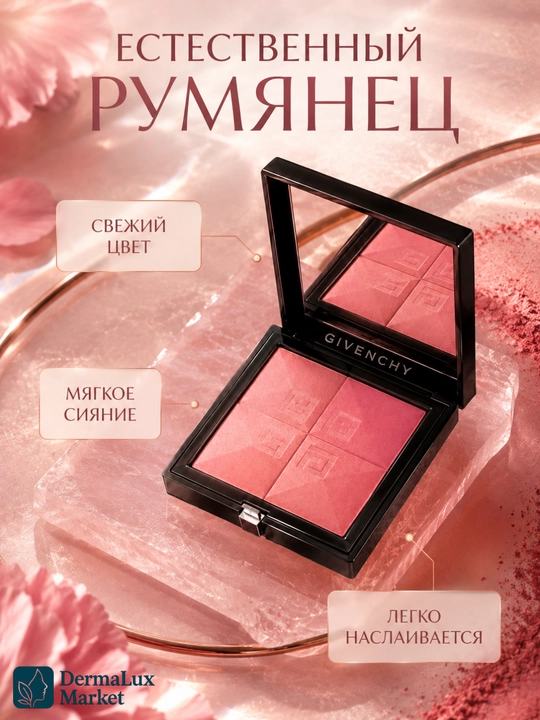 Yuz uchun Givenchy rumyanasi, 4 xil pushti rang, Taffetas Rosé