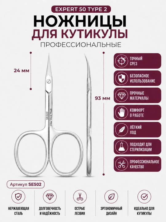 STALEKS Professional kutikula uchun qaychi, EXPERT 50, TYPE 2 - 