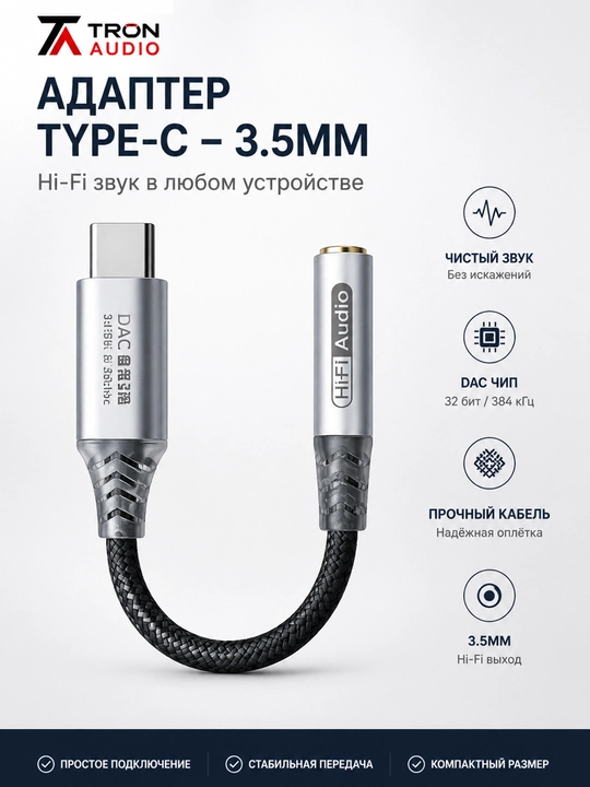 CX31993 DAC Type-C dan 3,5 mm adapter, USB-C quloqchin va smartfon uchun