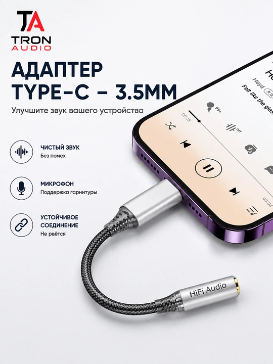 CX31993 DAC Type-C dan 3,5 mm adapter, USB-C quloqchin va smartfon uchun