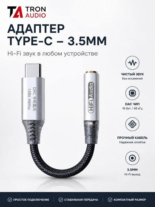 CX31993 DAC Type-C dan 3,5 mm adapter, USB-C quloqchin va smartfon uchun