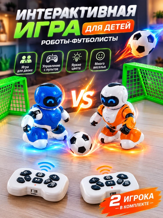 Bolalar uchun pultli robot-futbol stol o'yini, ikki kishilik - 