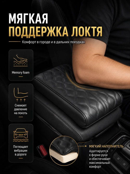 Накладка на подлокотник авто 32×20×5 см из экокожи с ремнем
