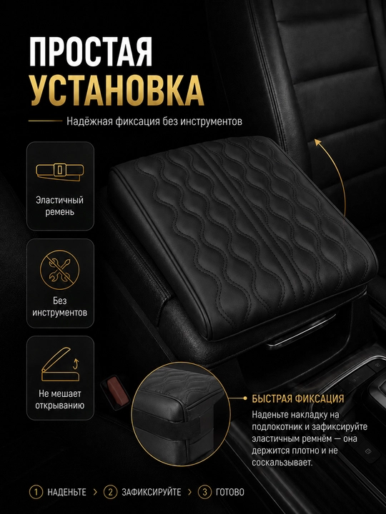Накладка на подлокотник авто 32×20×5 см из экокожи с ремнем