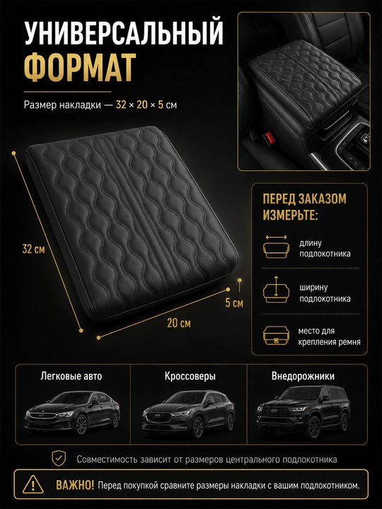 Накладка на подлокотник авто 32×20×5 см из экокожи с ремнем