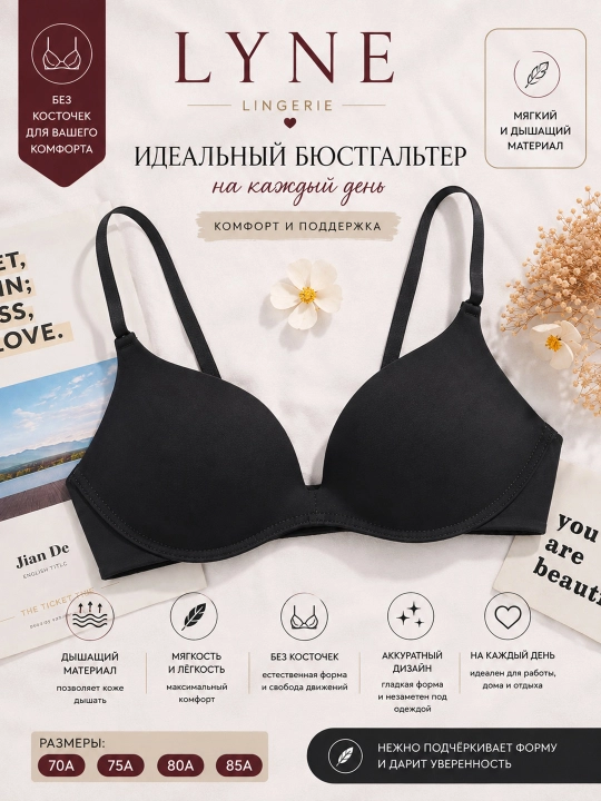 Бюстгальтер женский, без косточек, с мягкими чашками, удобный лифчик - 