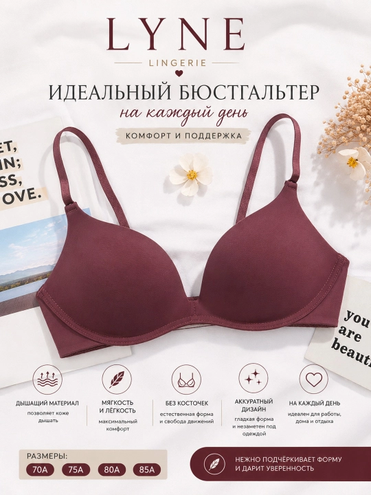 Бюстгальтер женский, без косточек, с мягкими чашками, удобный лифчик - 