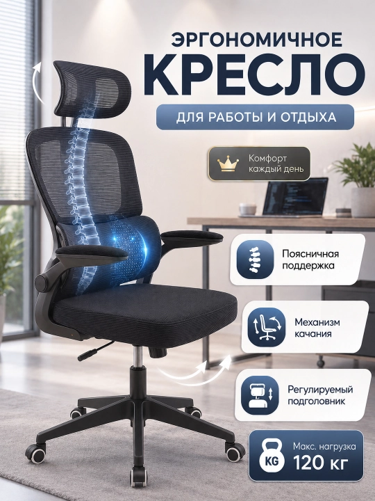Ofis kreslosi, balandligi sozlanadi, tebranma funksiyali - 